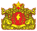 ပြည်ထောင်စုသမ္မတ မြန်မာနိုင်ငံတော် အထိမ်းအမှတ်တံဆိပ်